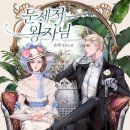 왕자농장 이미지