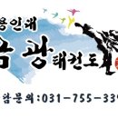 금광태권도 이미지