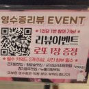 경기해물 - 미추홀구 용삼길9번길 2 | 경기광주맛집 '곤지암 화담숲 오감 해물누룽지탕' 후기