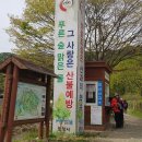 대송면 운제산등산로 이미지