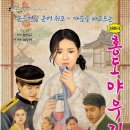 홍도야우지마라