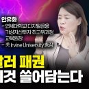 안유화 교수 이미지