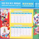 가즈아떡볶이 | 주말 나들이 가즈아!레고랜드코리아 입장권할인방법 레고랜드코리아 다녀온 리얼 후기