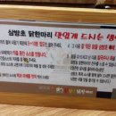 요기닭 - 하남시 역말로 19 | 요기닭