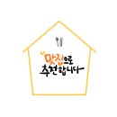 풍수원식당