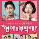 그녀를 믿지마세요 이미지