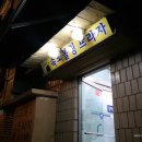 속초볼링프라자