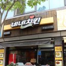 네네치킨하남2지구점 이미지