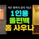 리치홈하우징 이미지