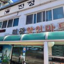 미광할인마트 이미지