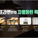 무인셀프라멘 이미지