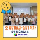 조경기능사 실기과정 이미지