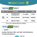 꿈을이루는스피치독서논술교습소 | 26년 플라톤 독서토론논술 5월 수업 안내