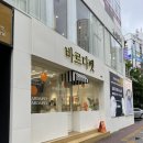 바르다 펫 부산센텀점 이미지