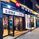 황제정육식당(명지대점) 이미지