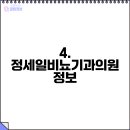 정세일비뇨기과의원 이미지