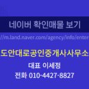 광장 공인중개사사무소 네이버블로그
