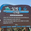 신창2 발전소 이미지