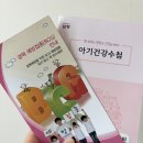 영천 보건소 신생아 BCG 접종 별앤빛 소아과 영유아건강검진 1차 후기
