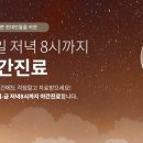 자연마디한의원 이미지