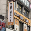 24시 게임방 | 송도 실내 놀거리 추천, 아이들과 함께하는 홈스앤루팡24시 다녀왔어요!! 닌텐도&amp;보드게임