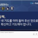 FEBC 극동방송[큐티노트]2021. 3. 10.(수) 요한복음 11:28~44 죽은자를 살리시다 김양재목사님 김성수장로 이미지