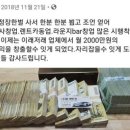 조선일보가 가짜뉴스 타령하자 우리집 개가...! 이미지