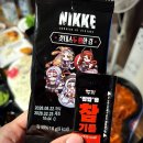 두마리찜닭두찜&떡참 연천전곡점 | [두찜] 한우대창무뼈마라닭발 양 보통맛 맵기 내돈내산 후기