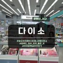 하삼동커피송도이진베이시티점 | [부산 서구] 송도 이진베이시티 대형 다이소 오픈