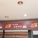 이씨네호두과자