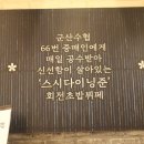 ６６번중매인 이미지