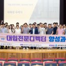 광주교육청 ‘대입 전문 디렉터’ 본격 운영[미래교육신문] 이미지