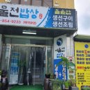어물전밥상 이미지