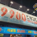 광어9900포장전문