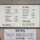 부산면장 이미지