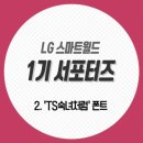 스마트월드 이미지