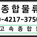 화성우정/ 5톤 / 우정~기아자동차/ 운송거리 10KM / 자동차부품 / 주5일근무 / 500만완제 이미지