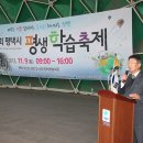 제7회 평택시 평생학습축제 이미지