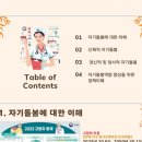 사상구 노인복지관 | 사상구노인복지관 특강 <미래의 건강을 책임지는 자기돌봄의 시작> 시니어특강