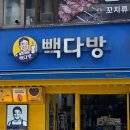옛길다방