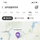 남이섬설리조트4 이미지