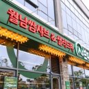 영천야채