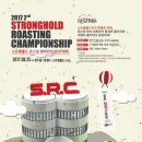 (주)스트롱홀드 이미지