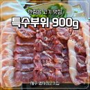 꺼멍머리 | 제주 한림읍 현지인 맛집 영자네고깃집 특수부위 900g 내돈내산