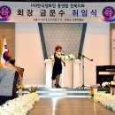 가수주채연 -(사)한국영화인협회전북지회 금문수회장취임식 초대가수- 이미지