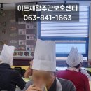 이든주간보호센터 이미지