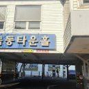 목동타운홀 이미지