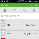 행아웃