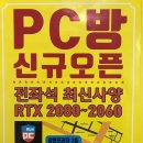 런PC방 이미지