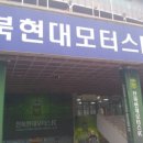 고은모터스 이미지